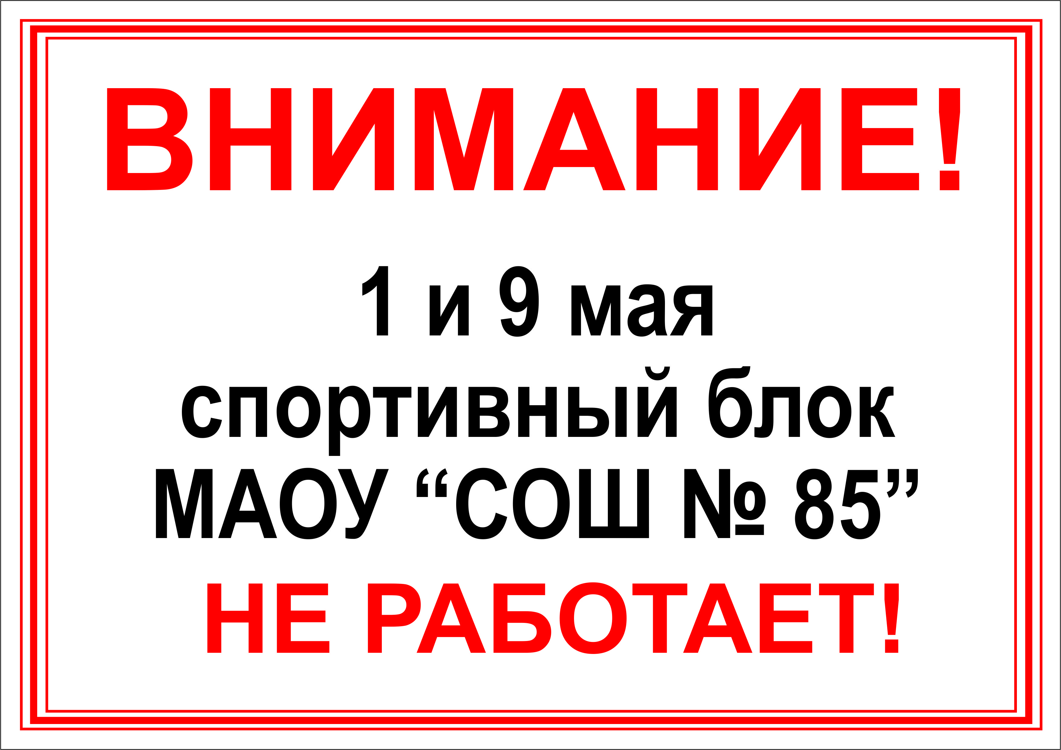 Праздничный дни май.jpg